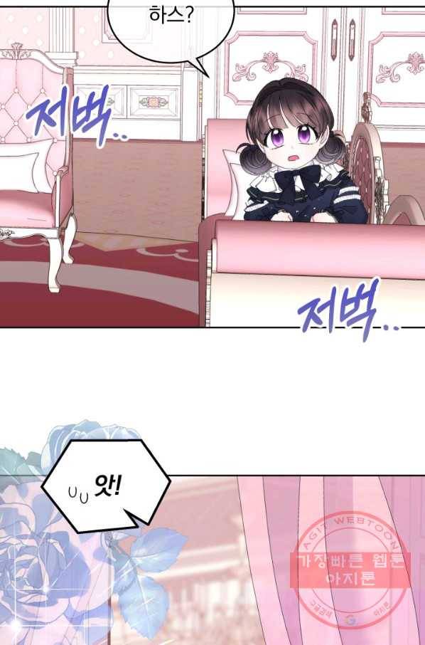 파멸의 공주님 34화 69