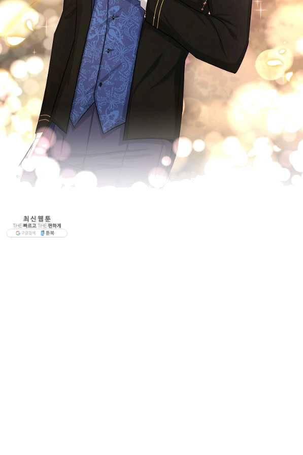 빈껍데기 공작부인 94화 9