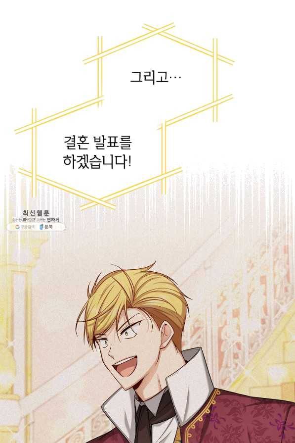 빈껍데기 공작부인 94화 10