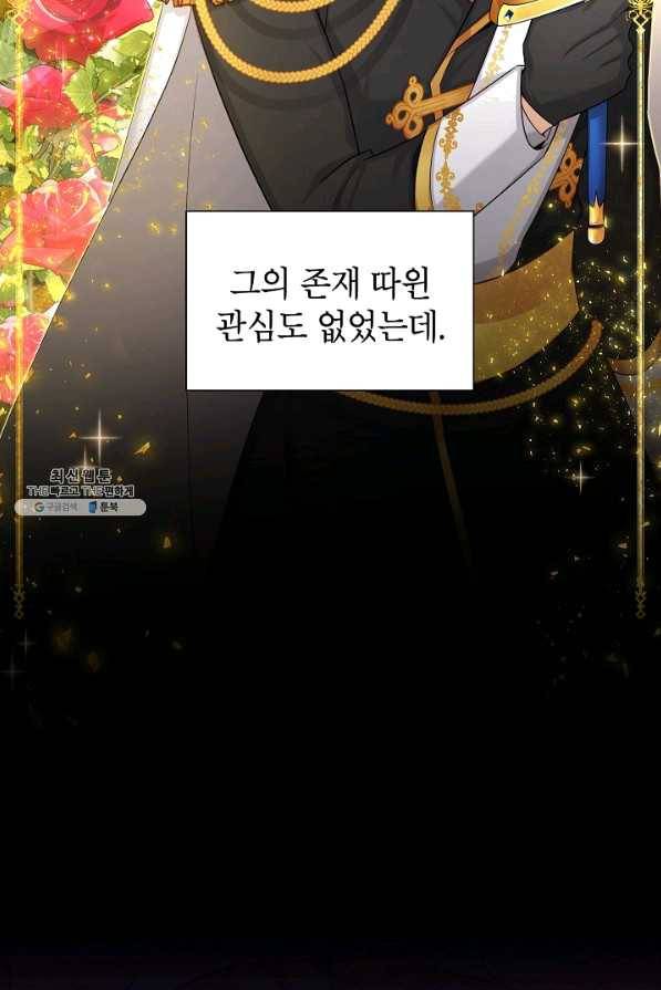 빈껍데기 공작부인 94화 13