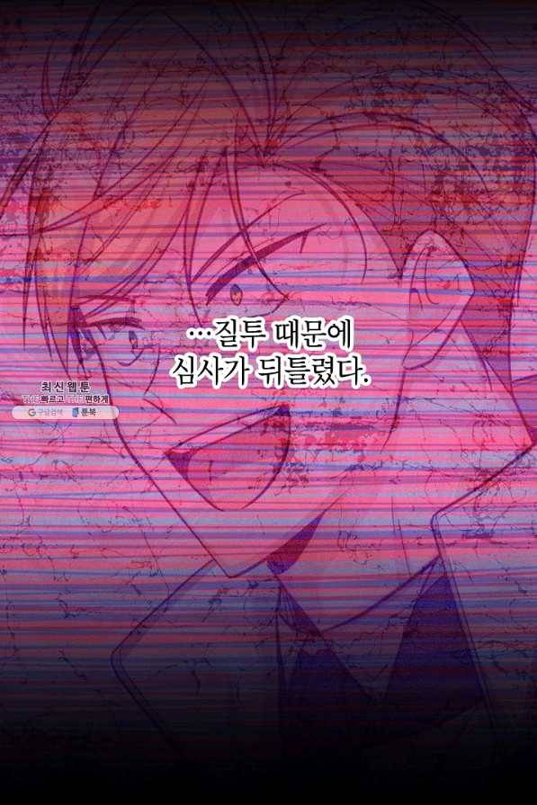 빈껍데기 공작부인 94화 14