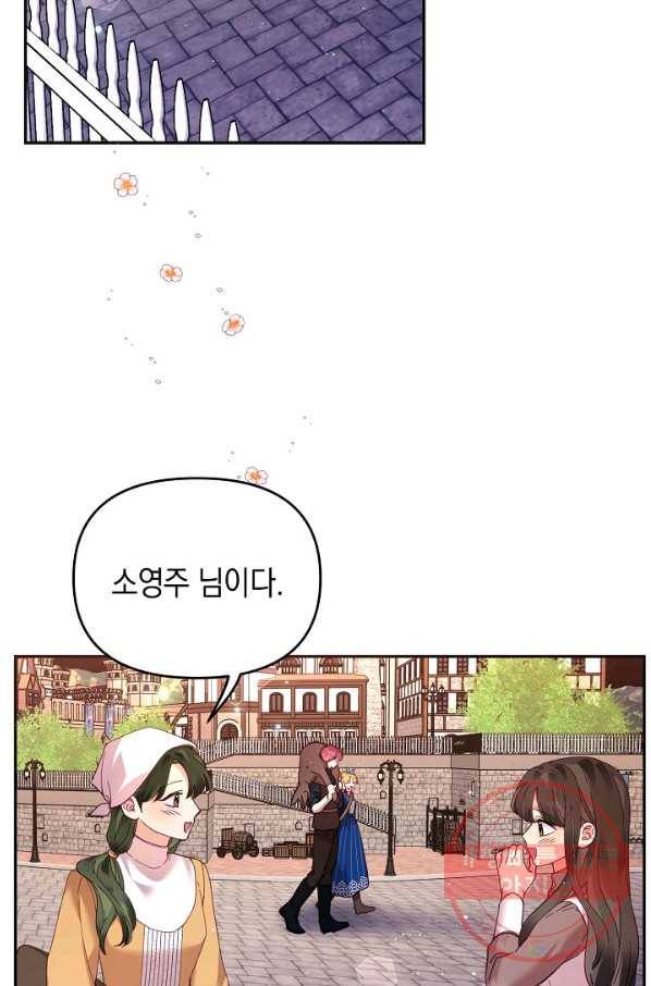 나의 자리 34화 3