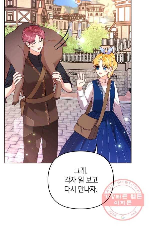 나의 자리 34화 5