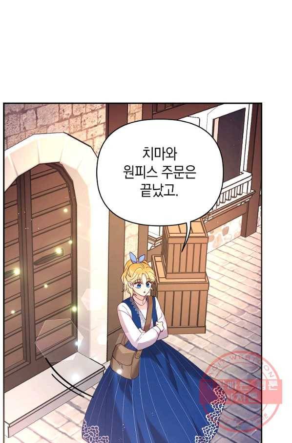 나의 자리 34화 7