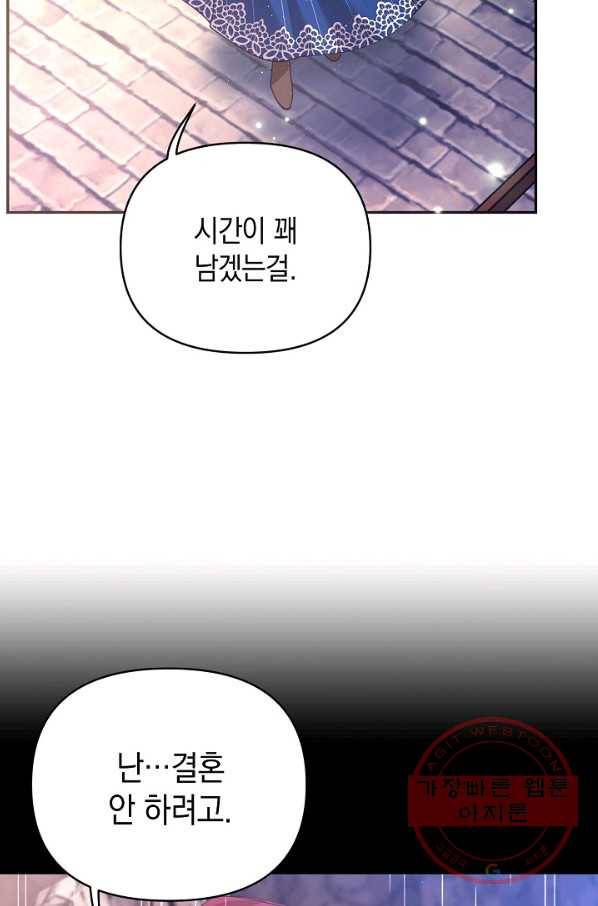 나의 자리 34화 8