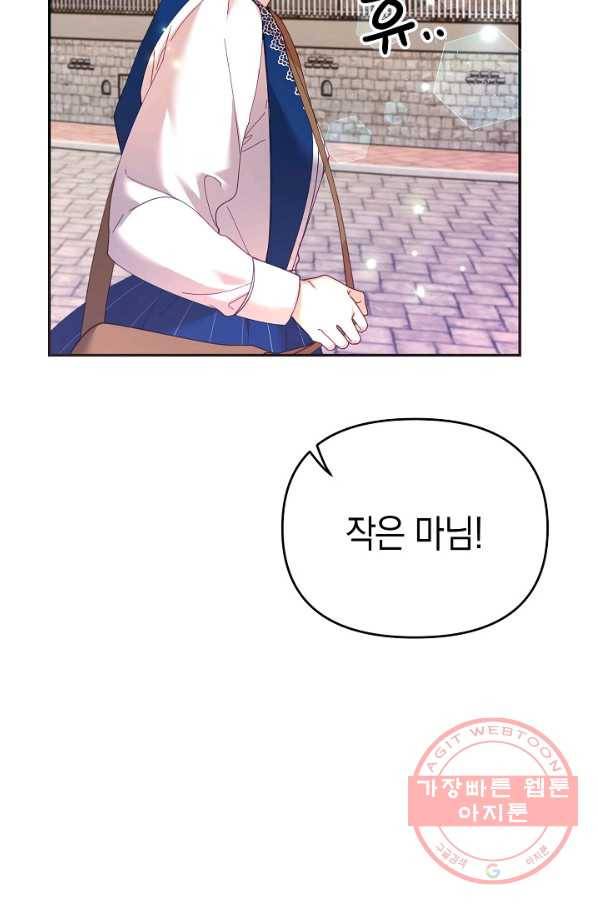 나의 자리 34화 11