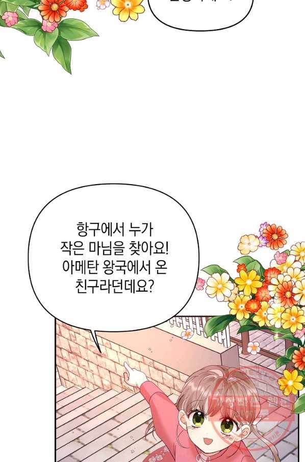 나의 자리 34화 13