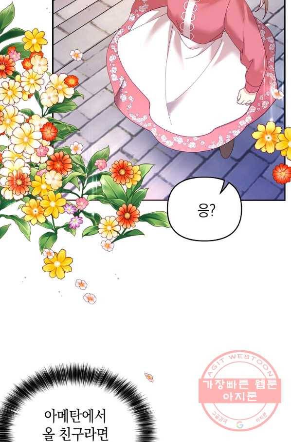 나의 자리 34화 14