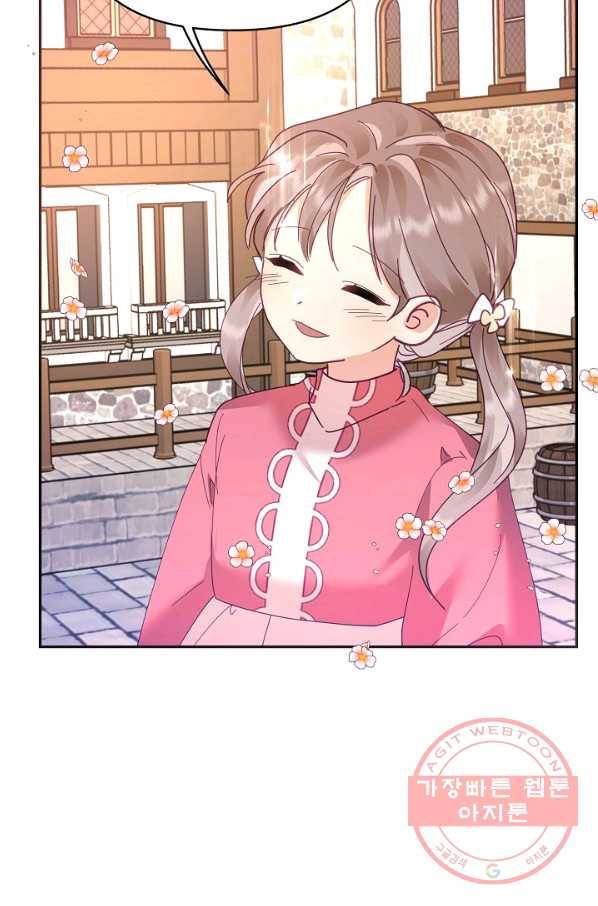나의 자리 34화 17