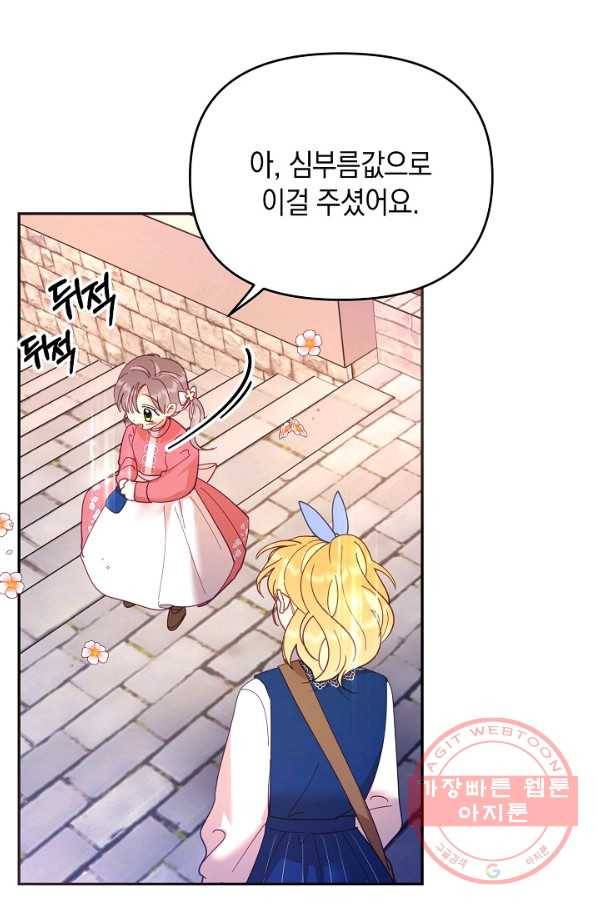 나의 자리 34화 18