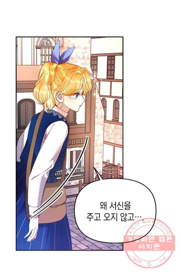 나의 자리 34화 22