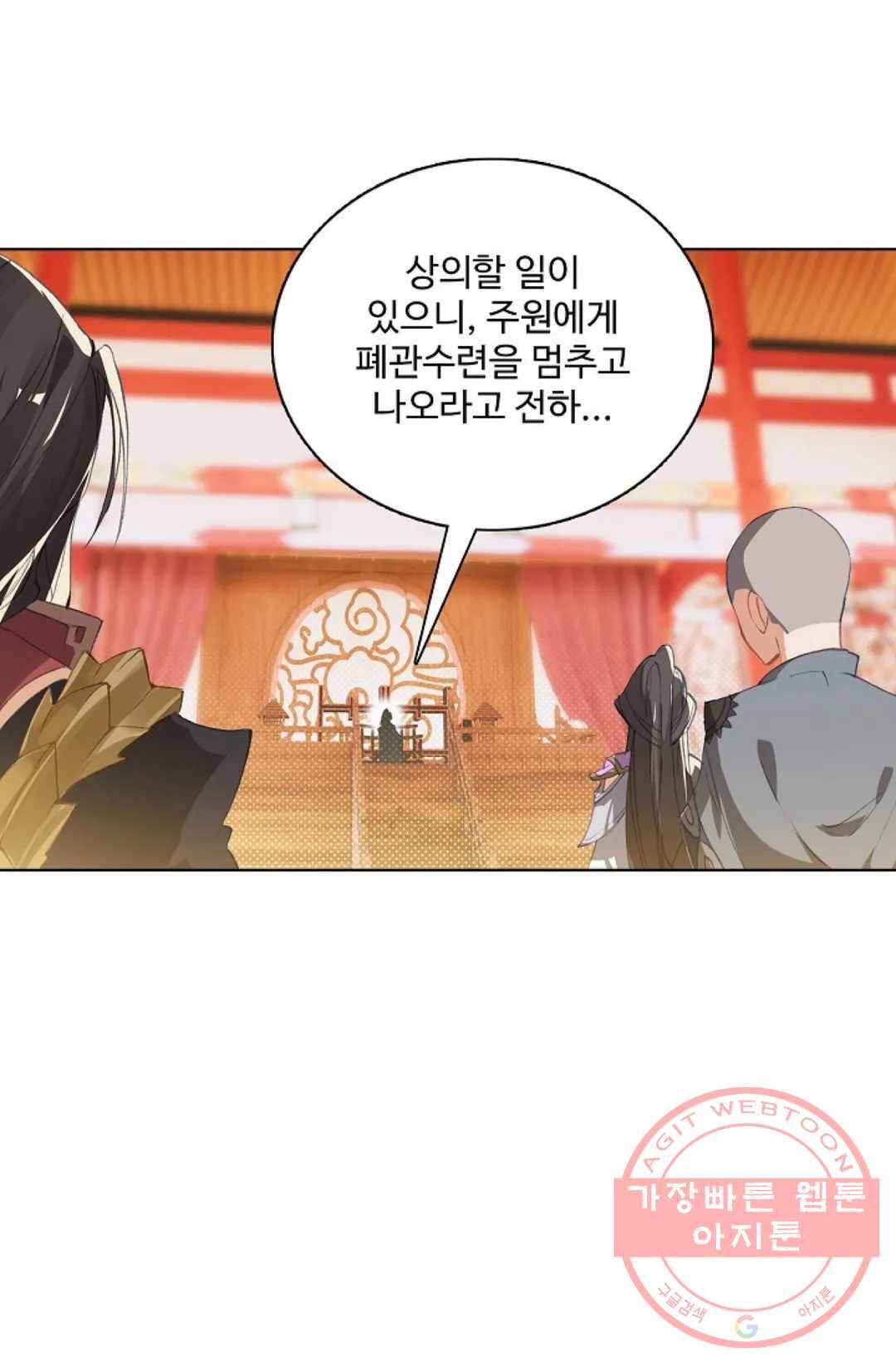 원존: 용의 비상 300화 1