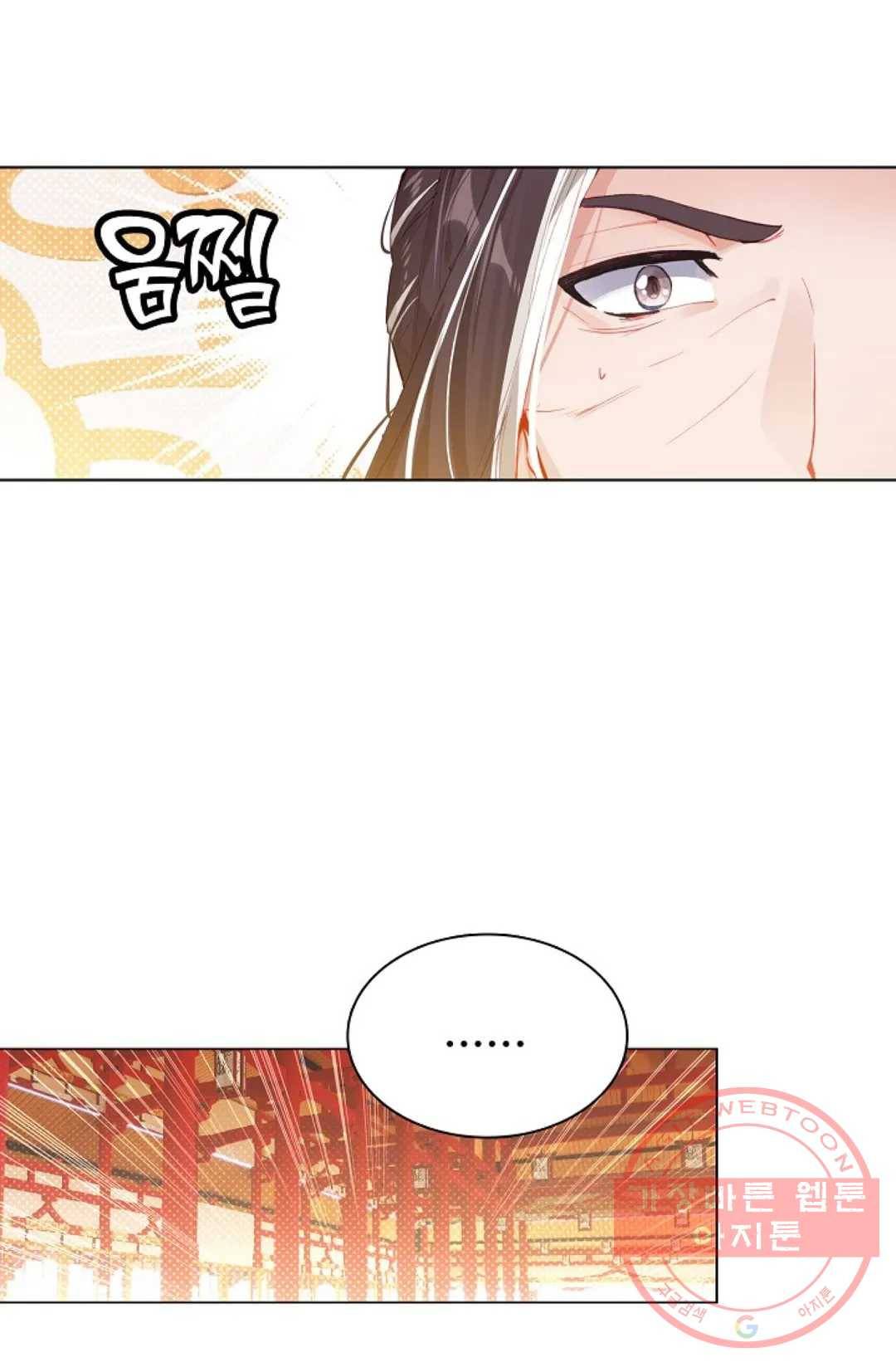 원존: 용의 비상 300화 2