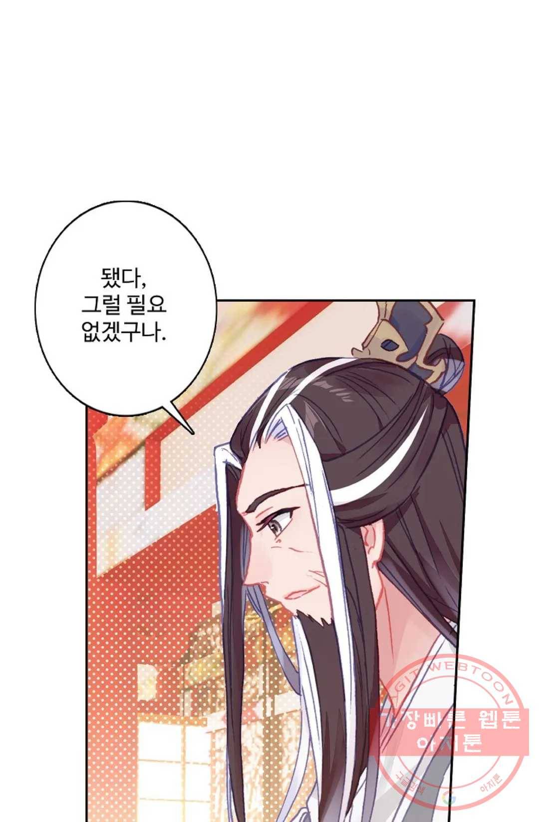 원존: 용의 비상 300화 3