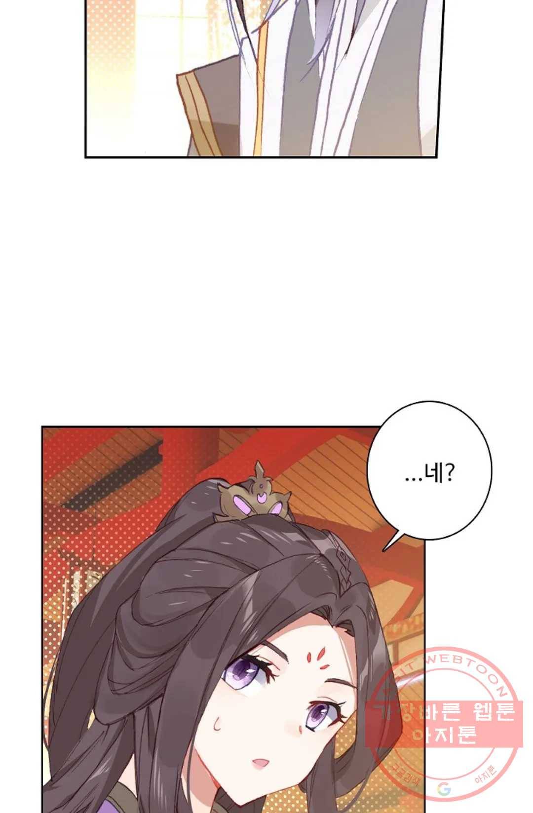 원존: 용의 비상 300화 4
