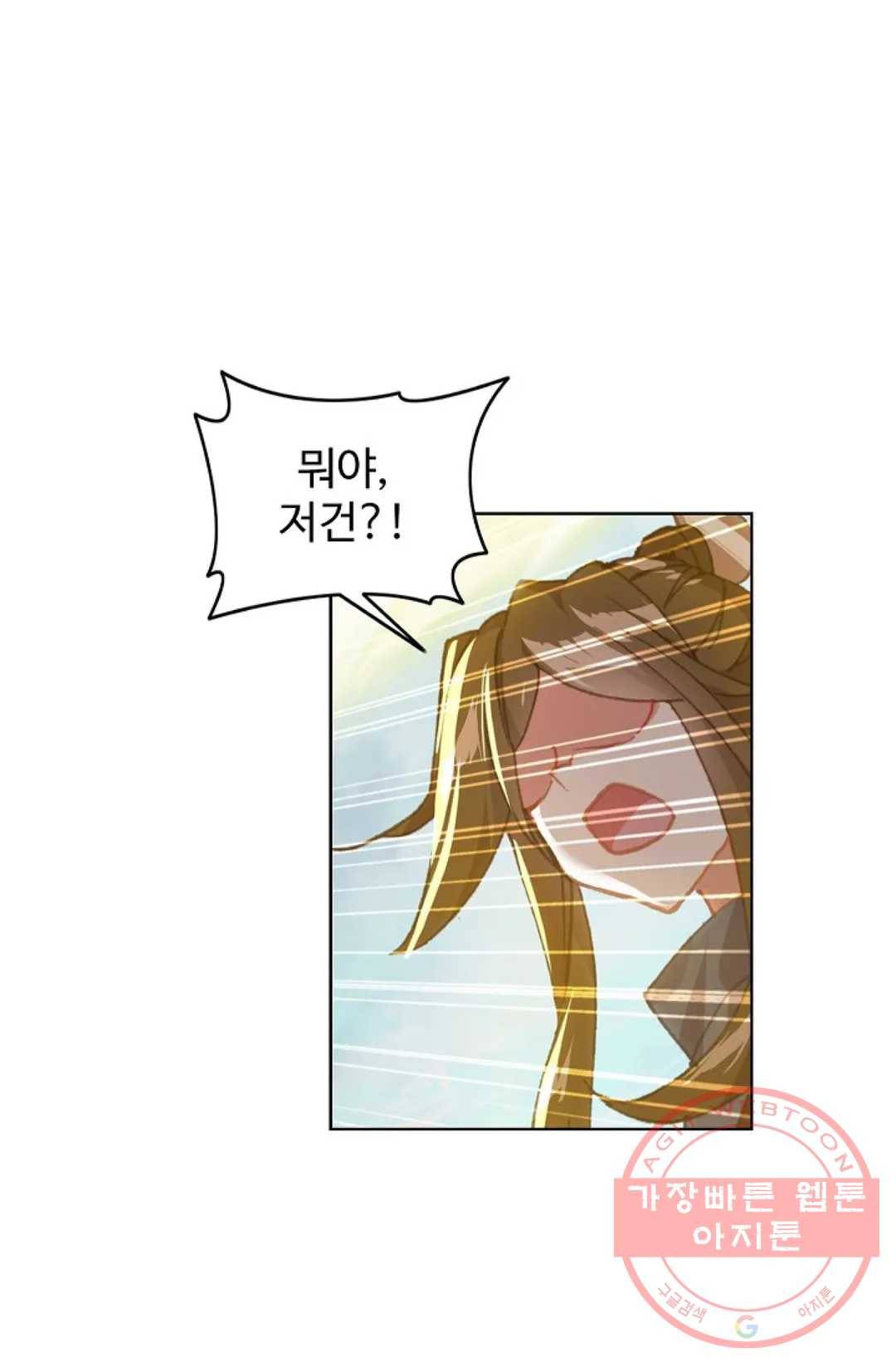 원존: 용의 비상 300화 7