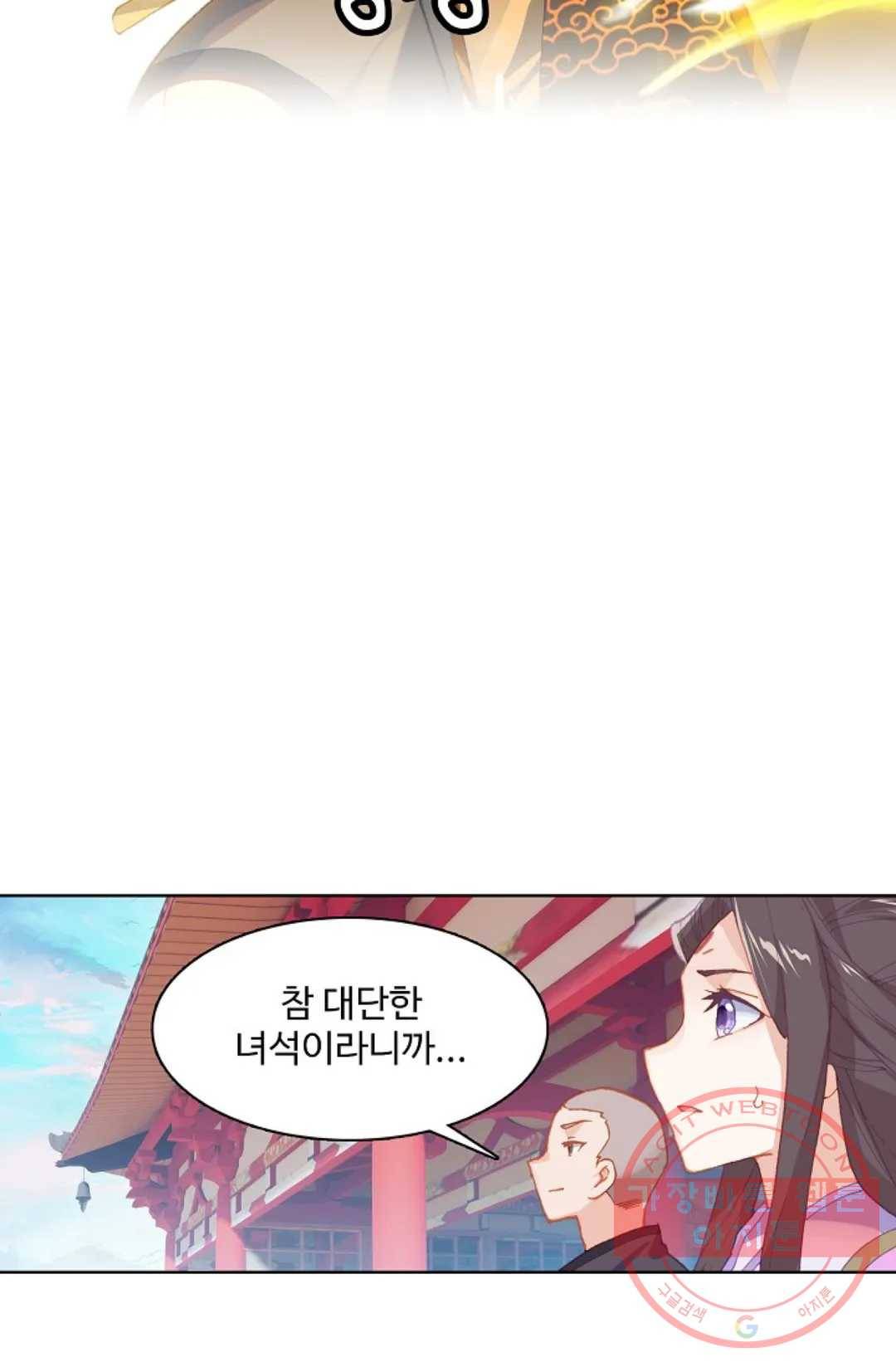 원존: 용의 비상 300화 12