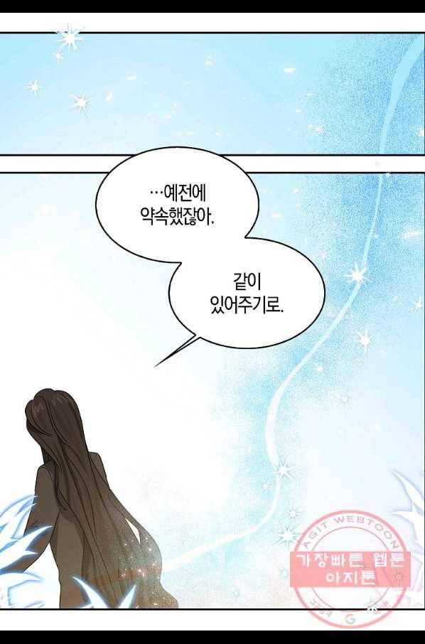 용사의 전 여친입니다 84화 15