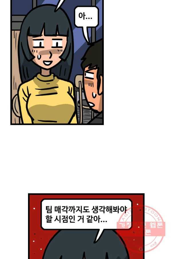 프로야구 생존기 201화 10