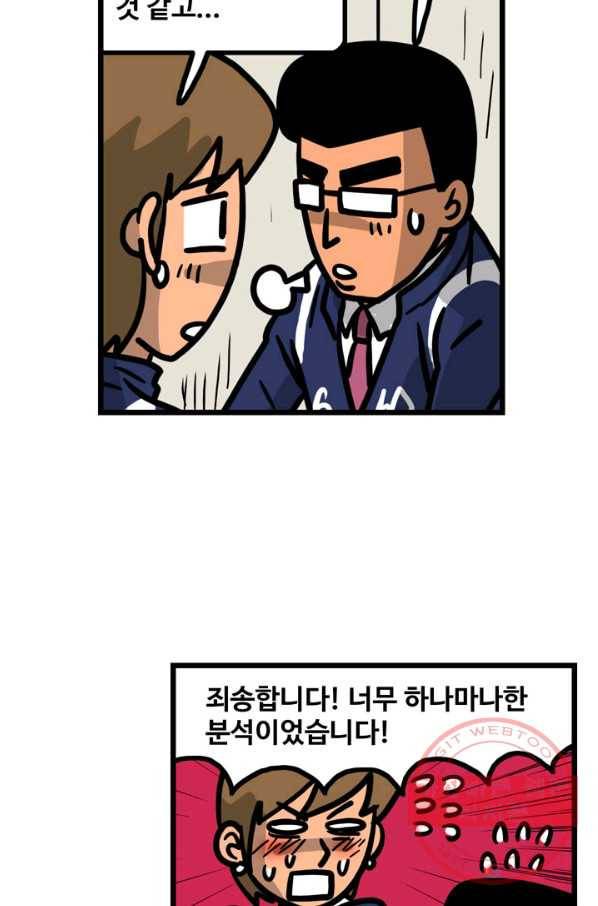 프로야구 생존기 201화 31