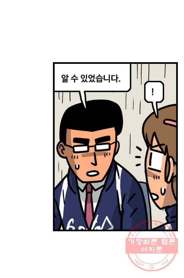 프로야구 생존기 201화 35