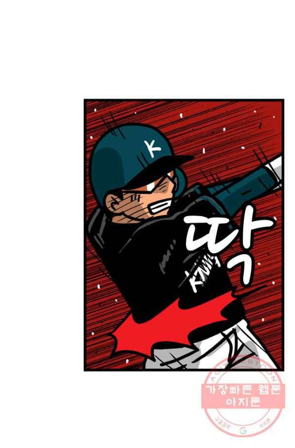 프로야구 생존기 201화 42