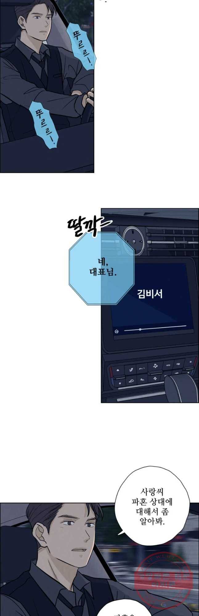 신랑이 사라졌다 44화 망자를 찾아서 2