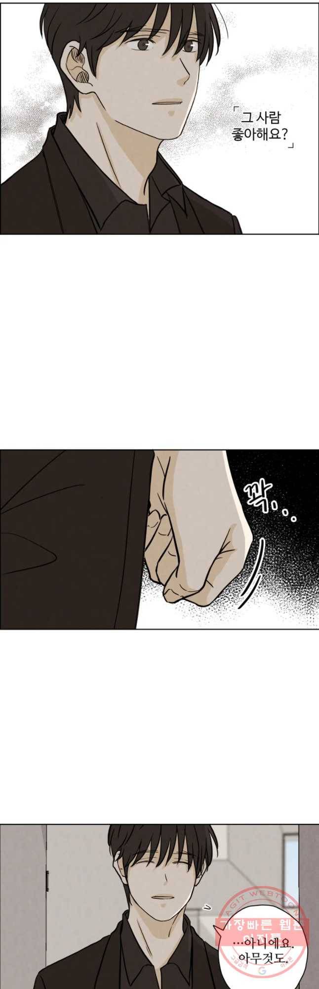 신랑이 사라졌다 44화 망자를 찾아서 10