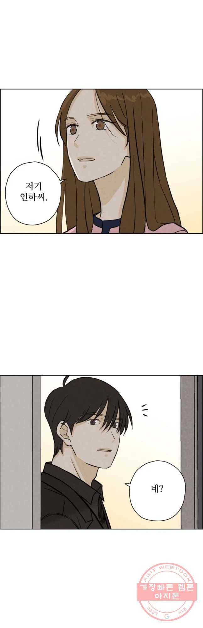 신랑이 사라졌다 44화 망자를 찾아서 12