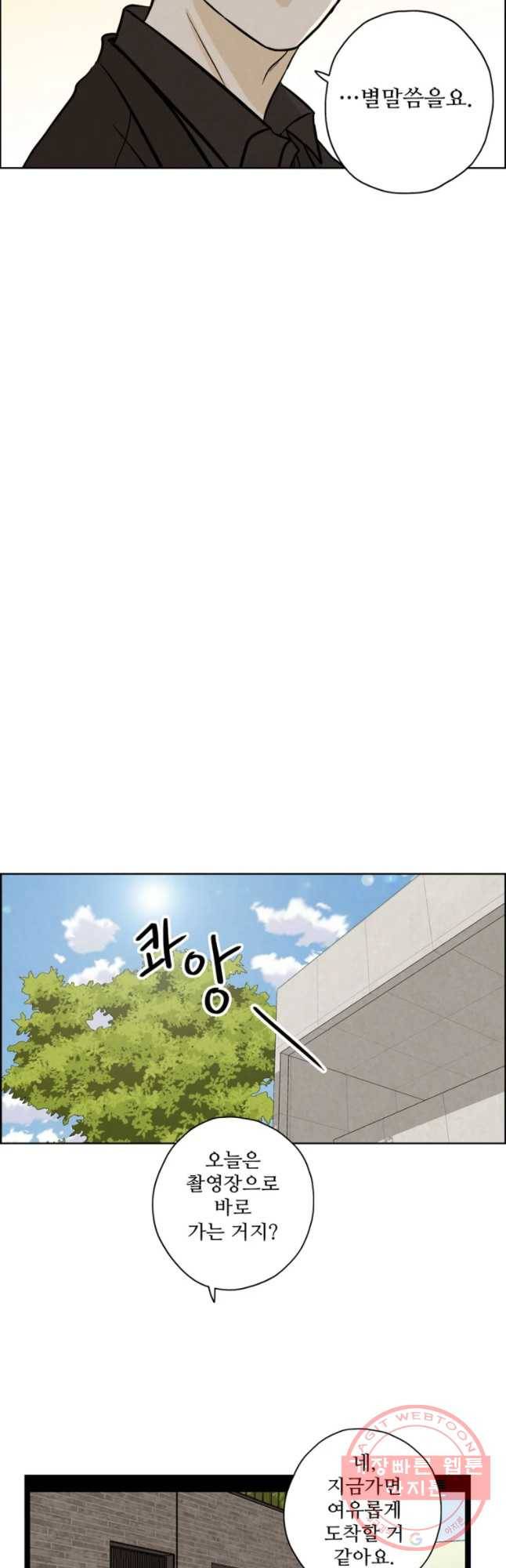 신랑이 사라졌다 44화 망자를 찾아서 14