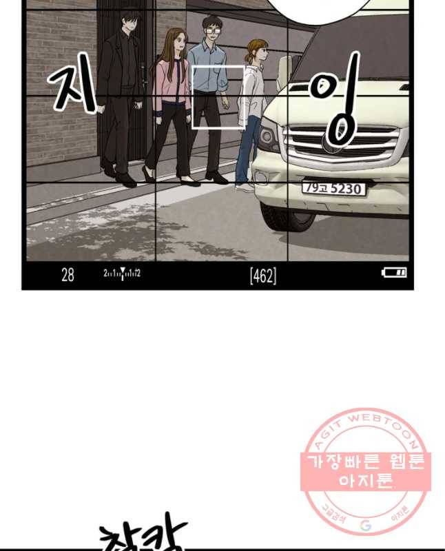 신랑이 사라졌다 44화 망자를 찾아서 15