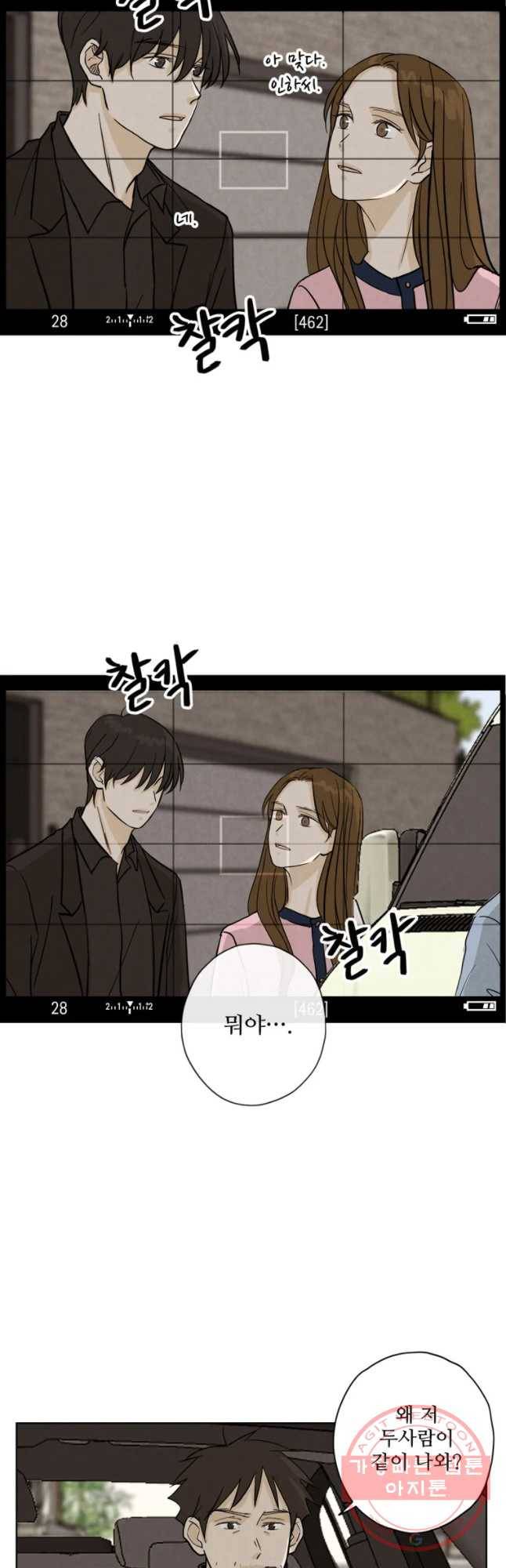 신랑이 사라졌다 44화 망자를 찾아서 16