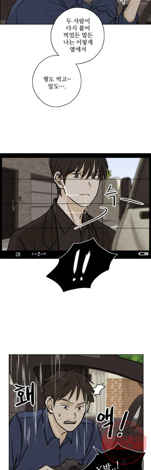 신랑이 사라졌다 44화 망자를 찾아서 18