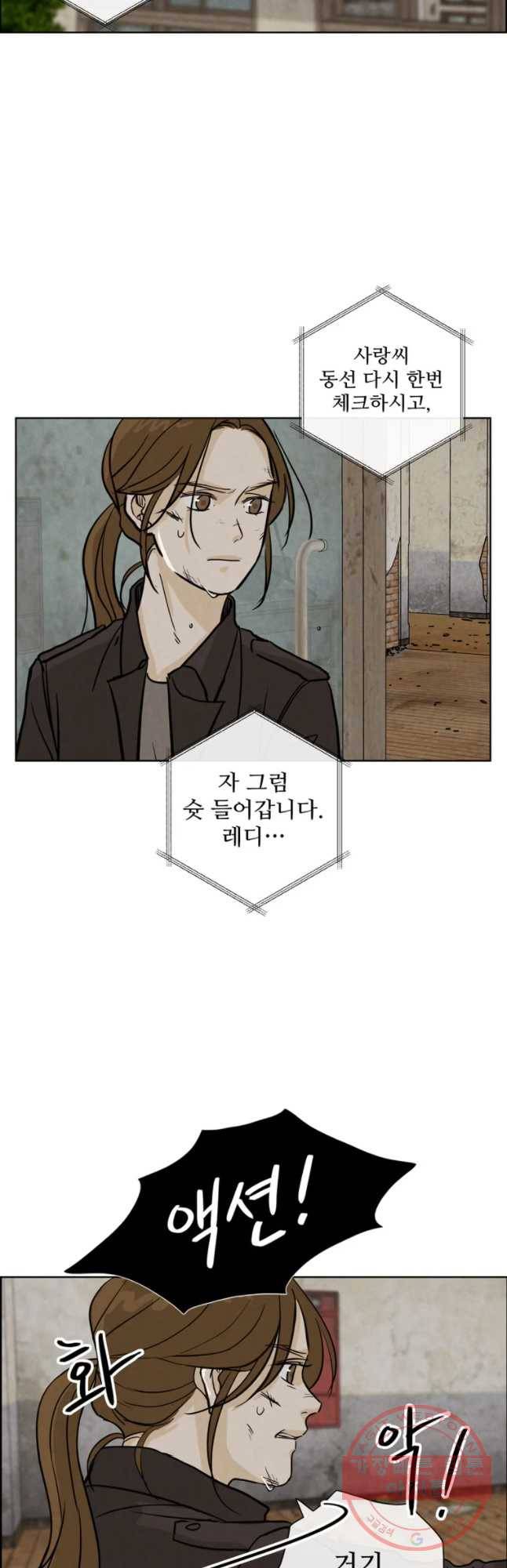 신랑이 사라졌다 44화 망자를 찾아서 25
