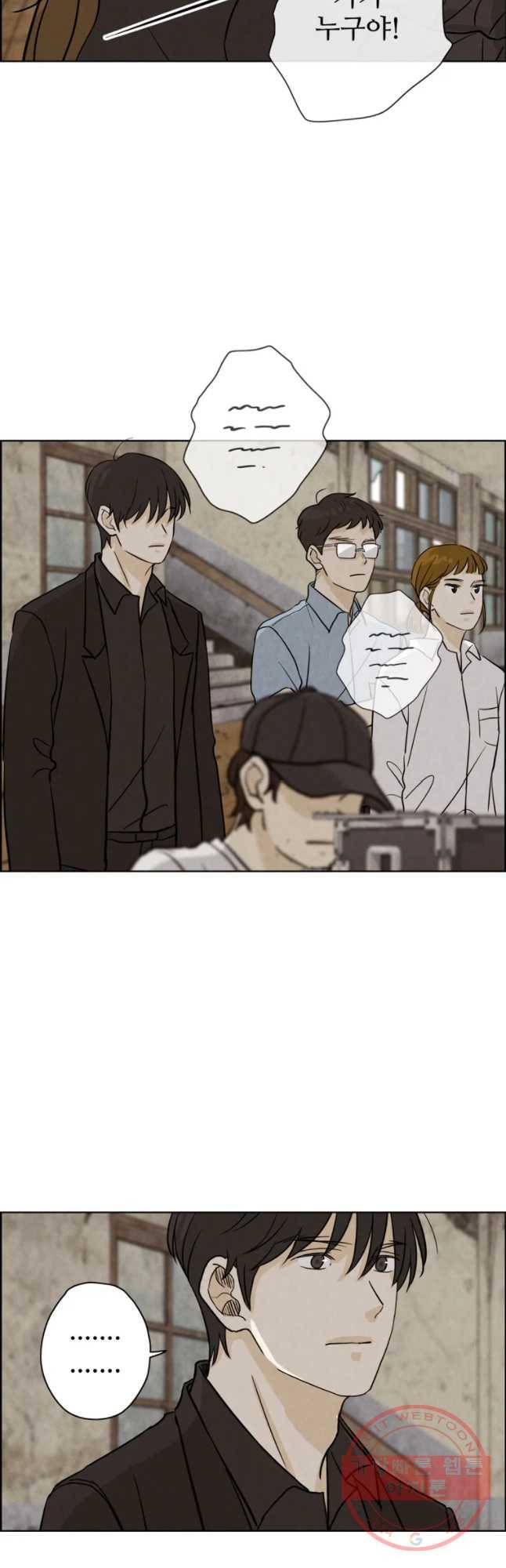 신랑이 사라졌다 44화 망자를 찾아서 26