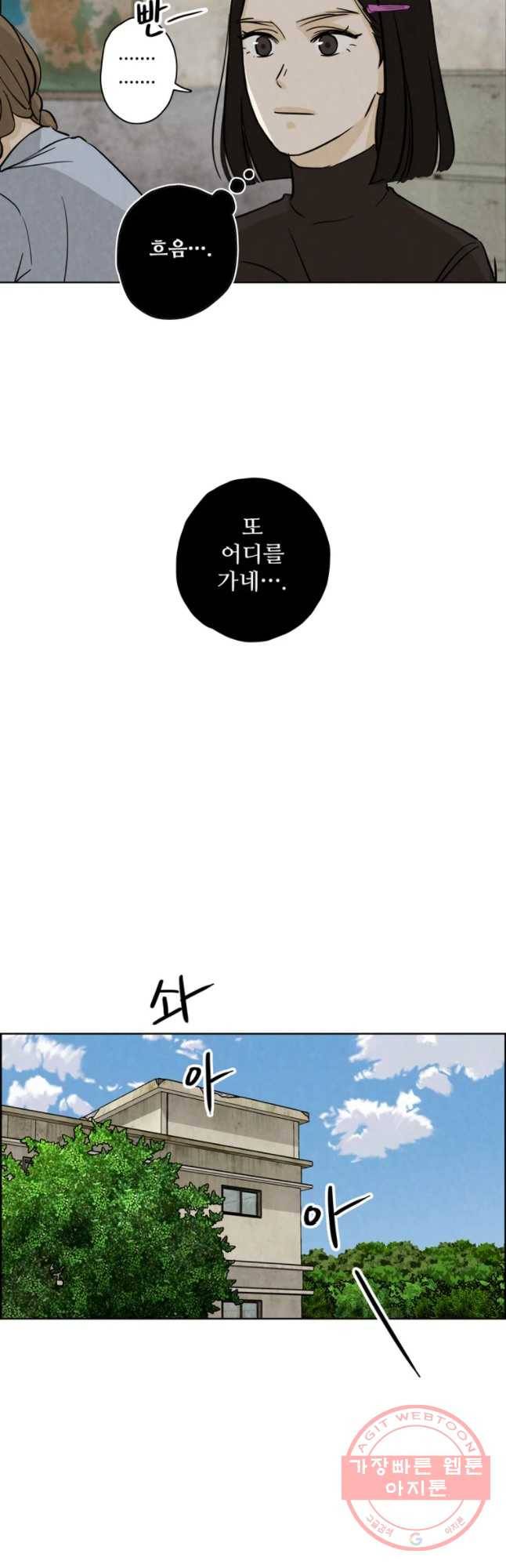 신랑이 사라졌다 44화 망자를 찾아서 28