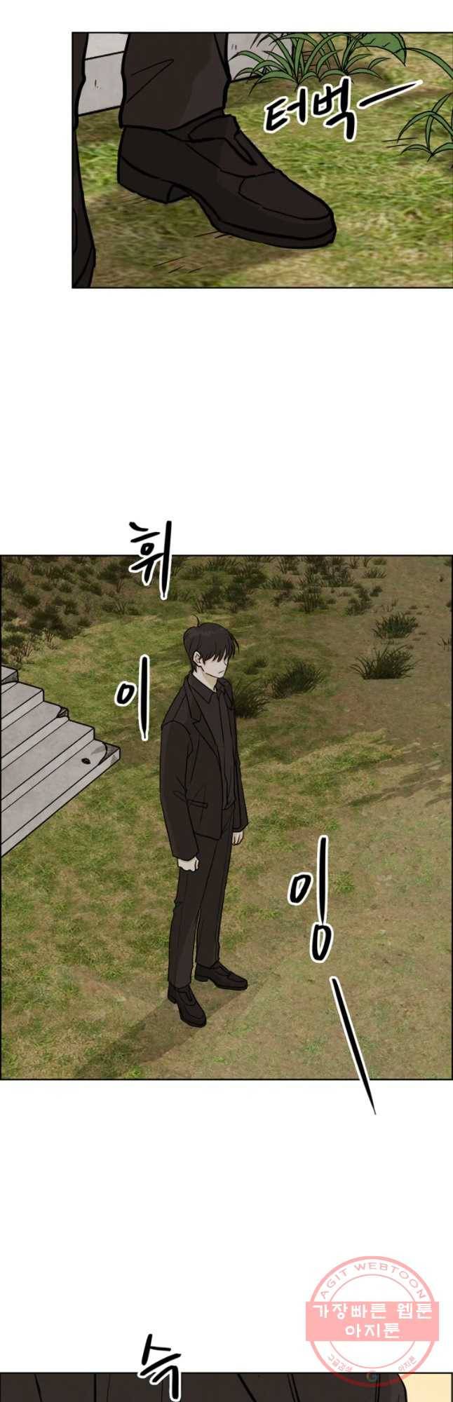 신랑이 사라졌다 44화 망자를 찾아서 29