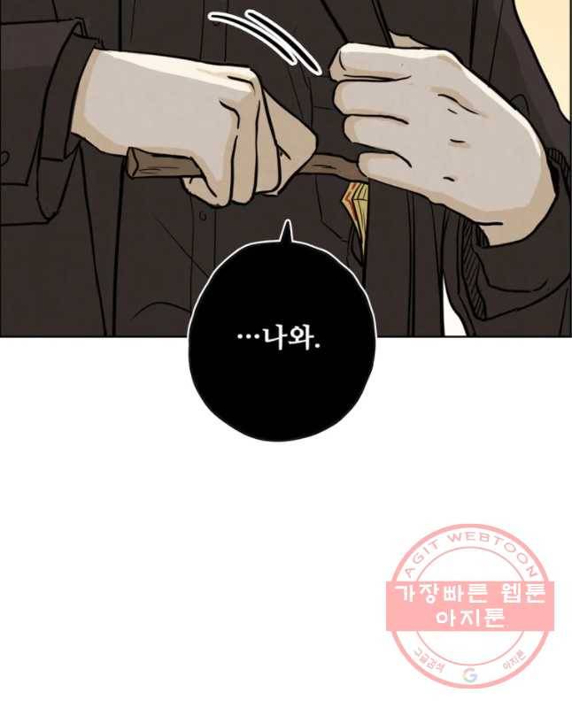 신랑이 사라졌다 44화 망자를 찾아서 30