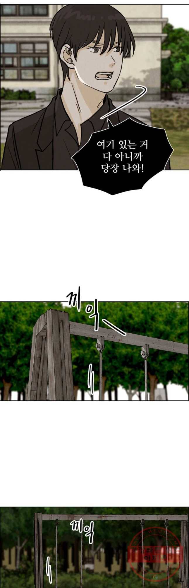 신랑이 사라졌다 44화 망자를 찾아서 31
