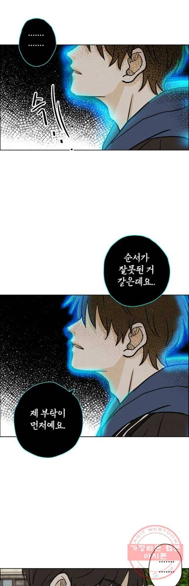 신랑이 사라졌다 44화 망자를 찾아서 35