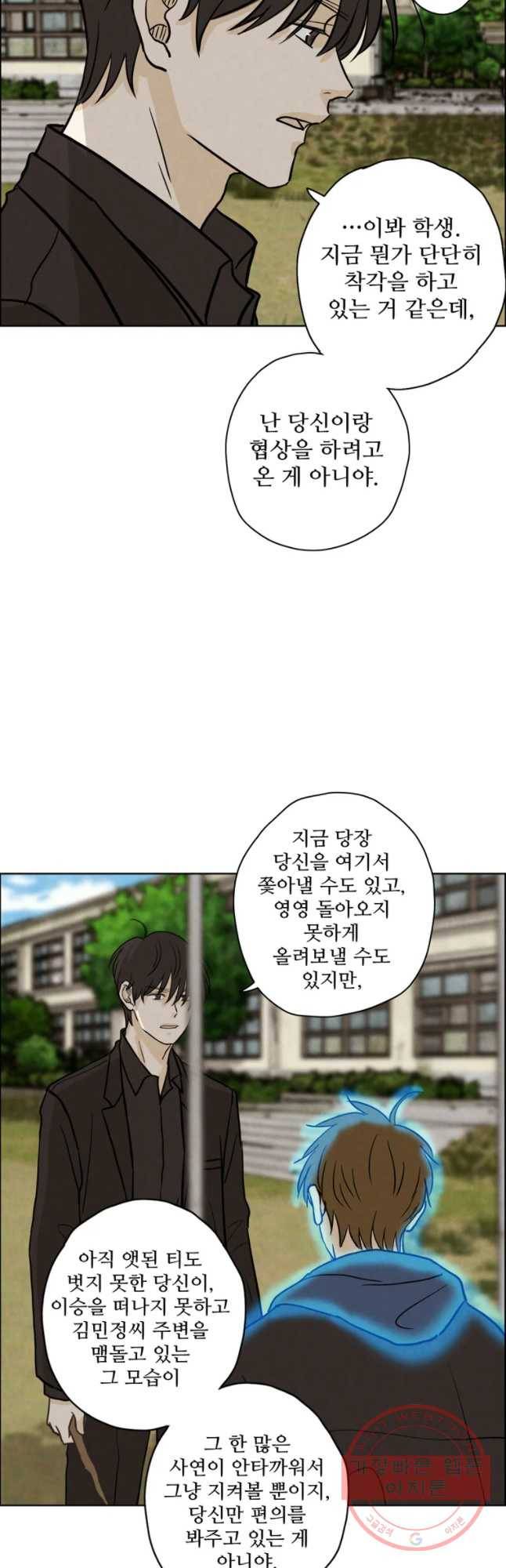 신랑이 사라졌다 44화 망자를 찾아서 36