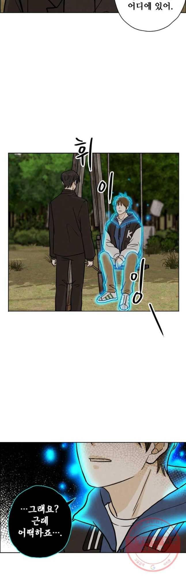 신랑이 사라졌다 44화 망자를 찾아서 38
