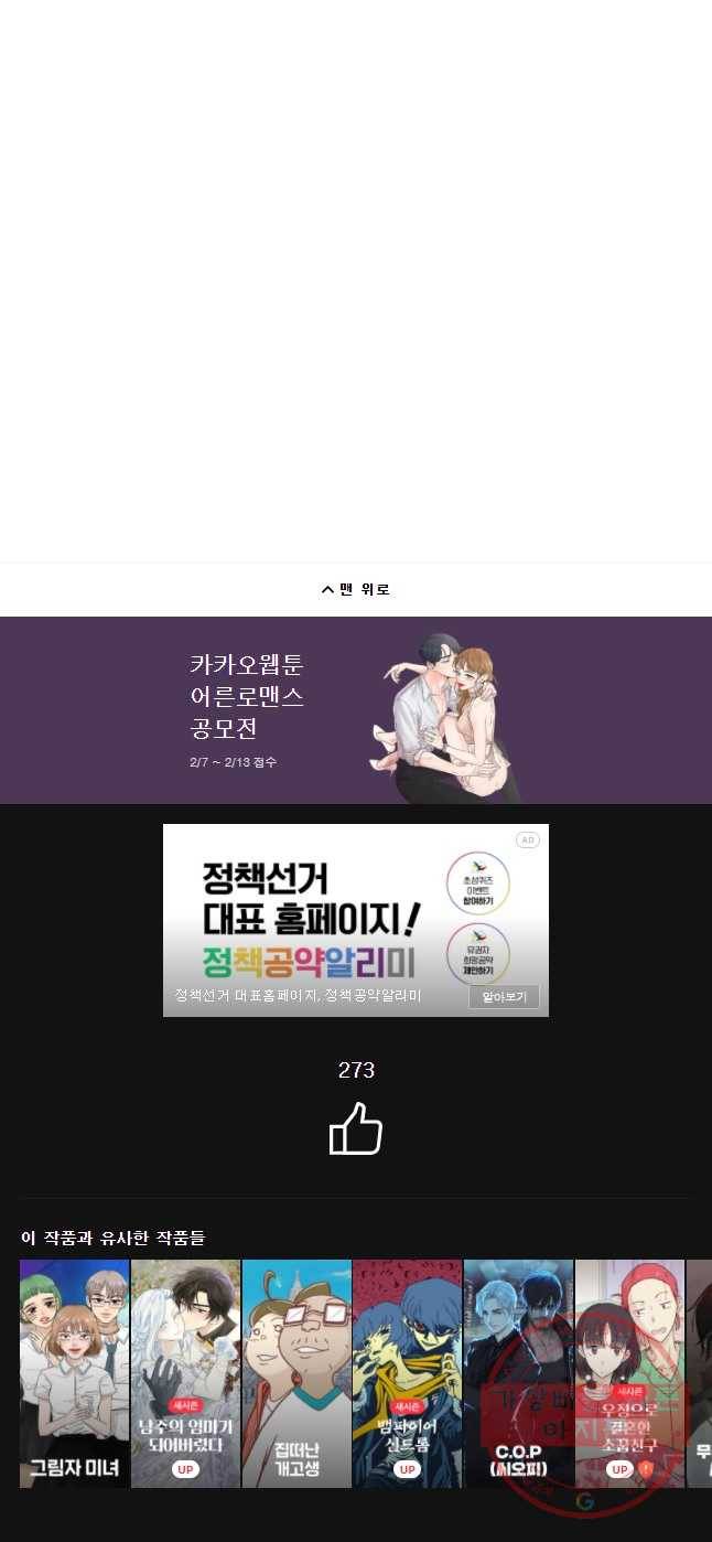 신랑이 사라졌다 44화 망자를 찾아서 41