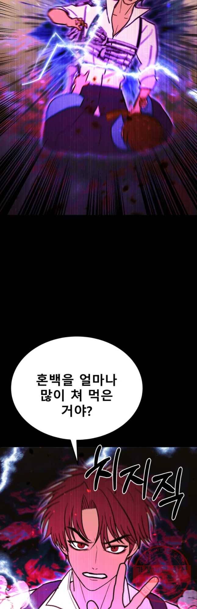환상의 아이들 29화 5