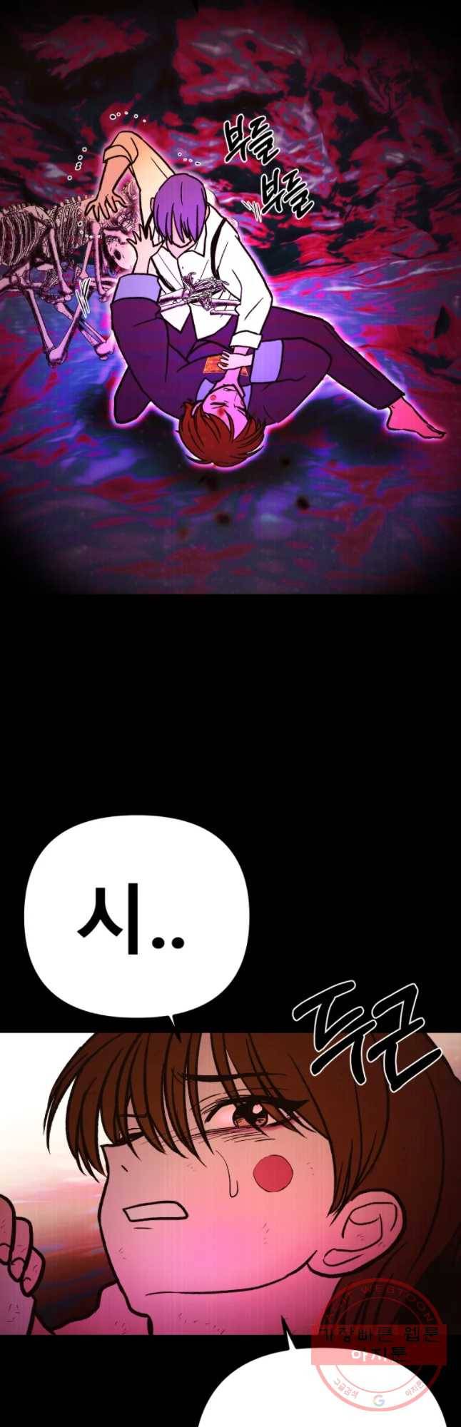 환상의 아이들 29화 11