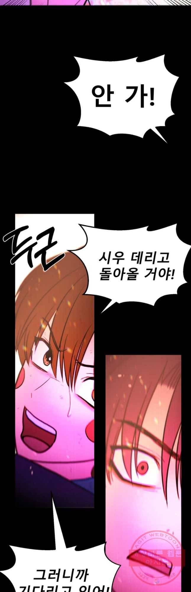 환상의 아이들 29화 21