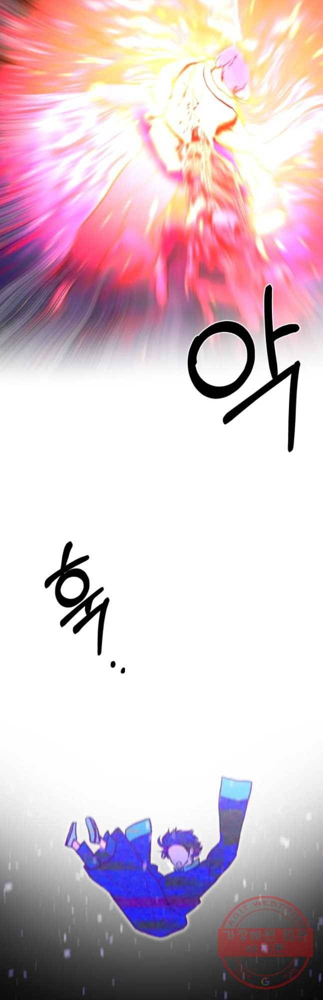 환상의 아이들 29화 25