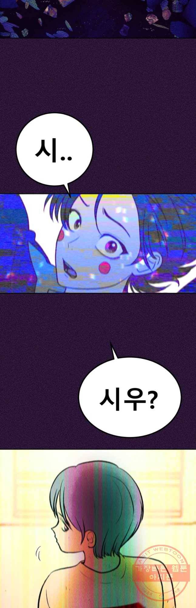 환상의 아이들 29화 28