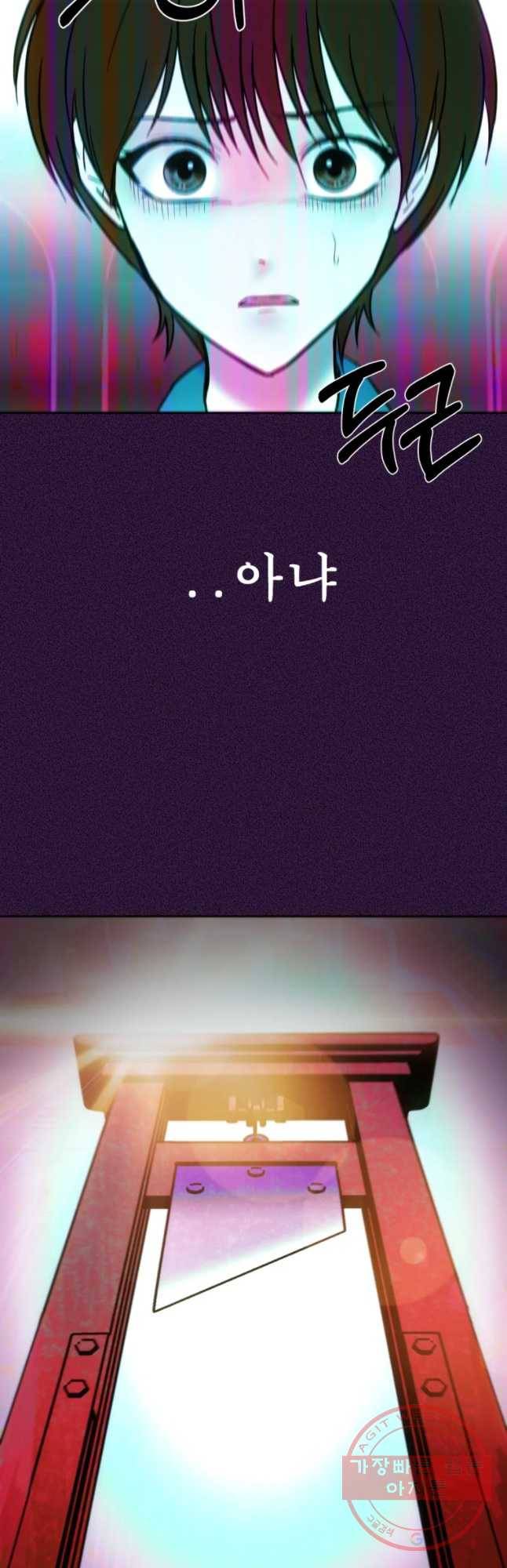 환상의 아이들 29화 33