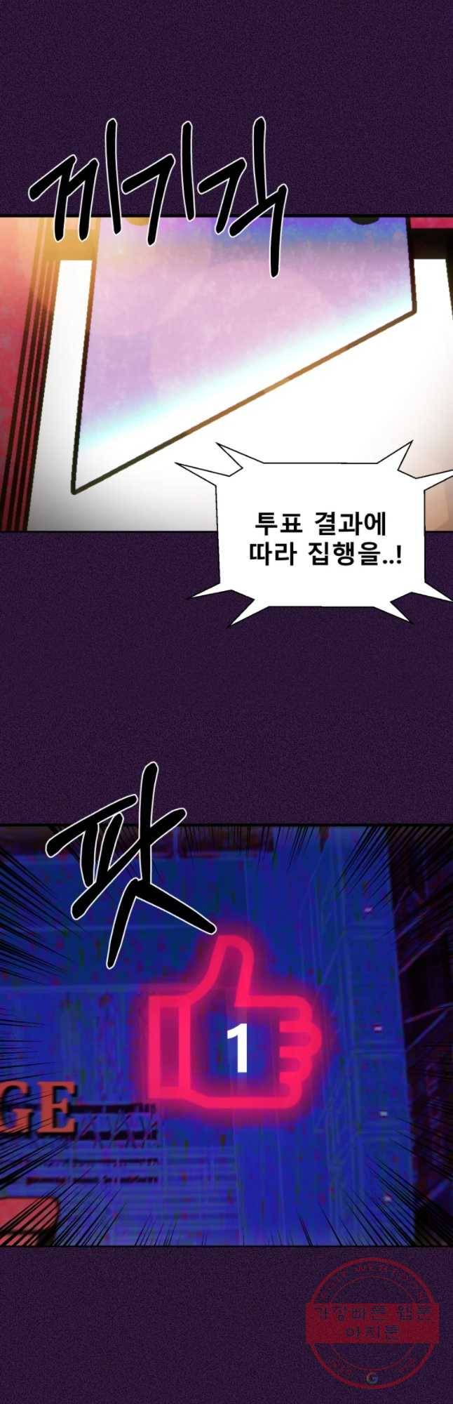 환상의 아이들 29화 41